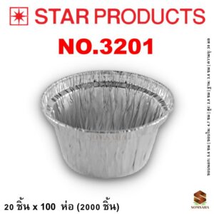 ถาดฟอยล์ Star Products 3201