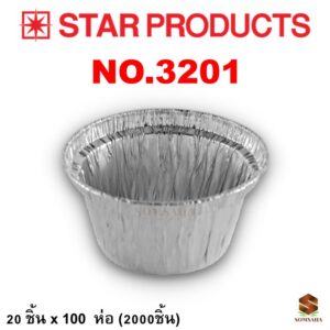 ถาดฟอยล์ Star Products 3201