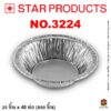 ถาดฟอยล์ Star Products 3224