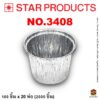 ถาดฟอยล์ Star Products 3408