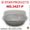 ถาดฟอยล์ Star Products 3427-P