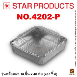 ถาดฟอยล์ Star Products 4202-P
