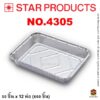ถาดฟอยล์ Star Products 4305