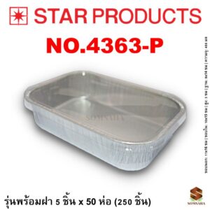 ถาดฟอยล์ Star Products 4363-P