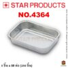 ถาดฟอยล์ Star Products 4364