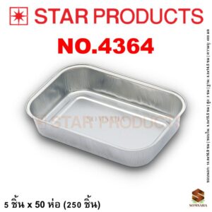 ถาดฟอยล์ Star Products 4364