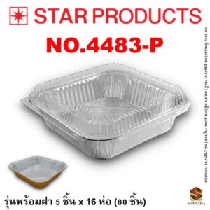 ถาดฟอยล์ Star Products 4483-P