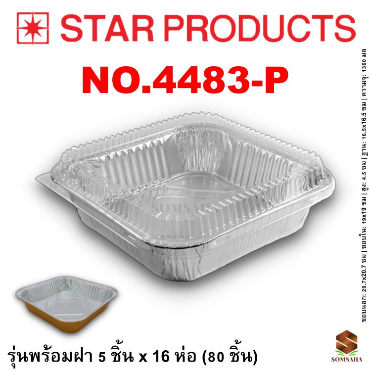 ถาดฟอยล์ Star Products 4483-P