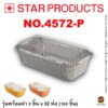 ถาดฟอยล์ Star Products NO.4572-P