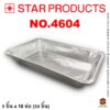 ถาดฟอยล์ Star Products 4604
